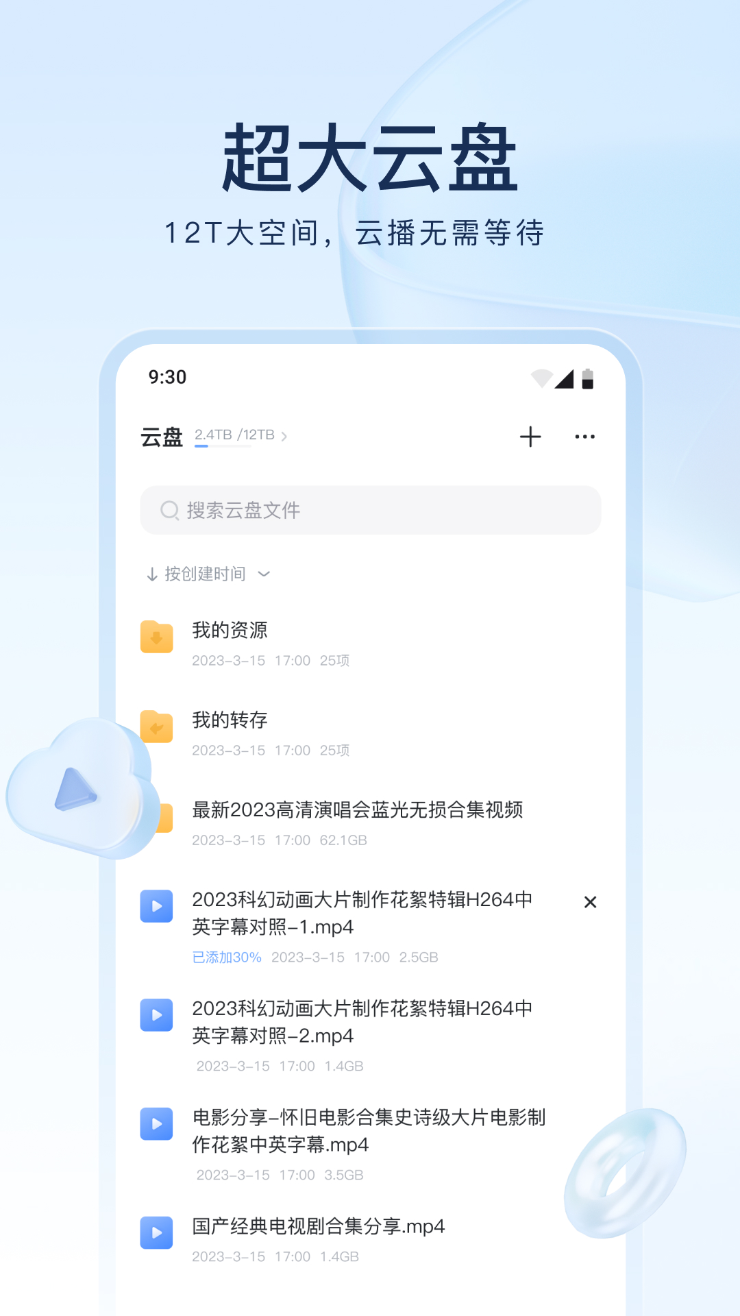 阴阳师晴明全名截图