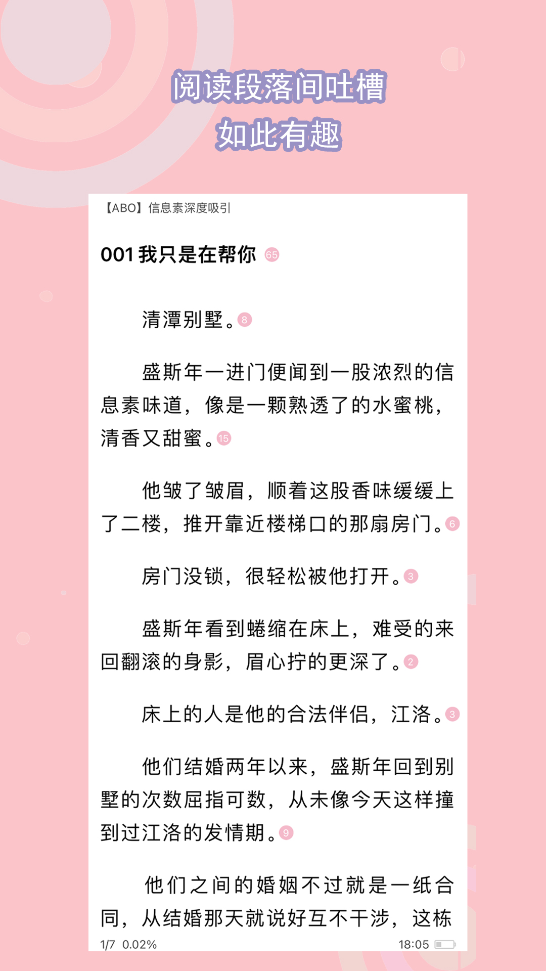 阴阳师晴明全名截图