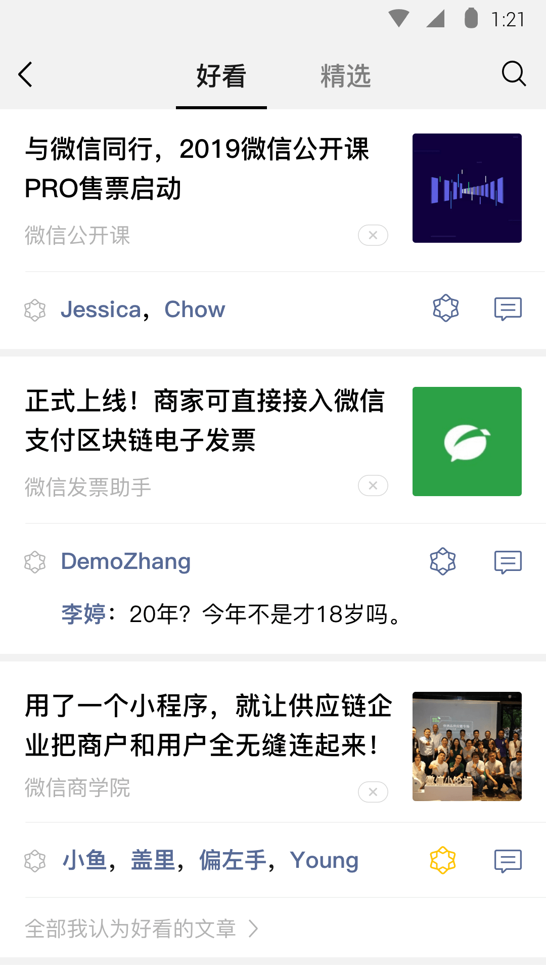 长腿的动物正确答案截图